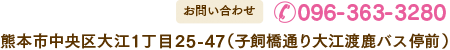 ゆめ動物病院 096-363-3280